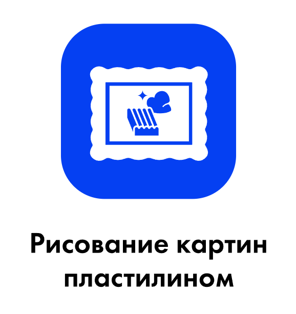 Рисование картин пластилином ФВ 