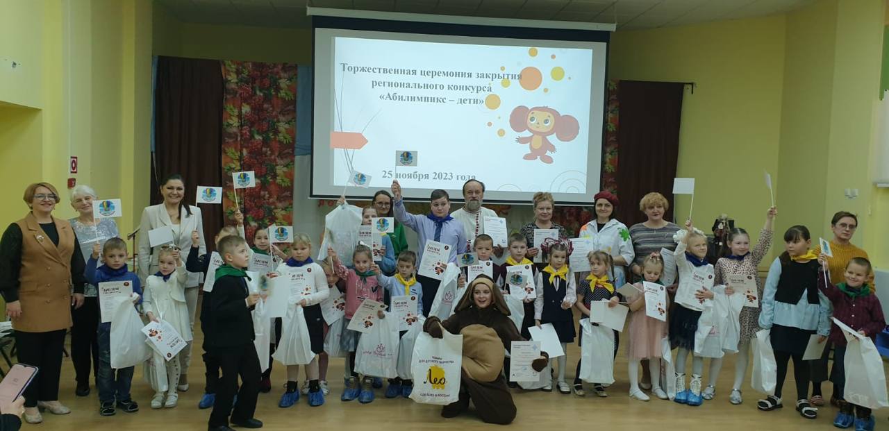 Абилимпикс-дети