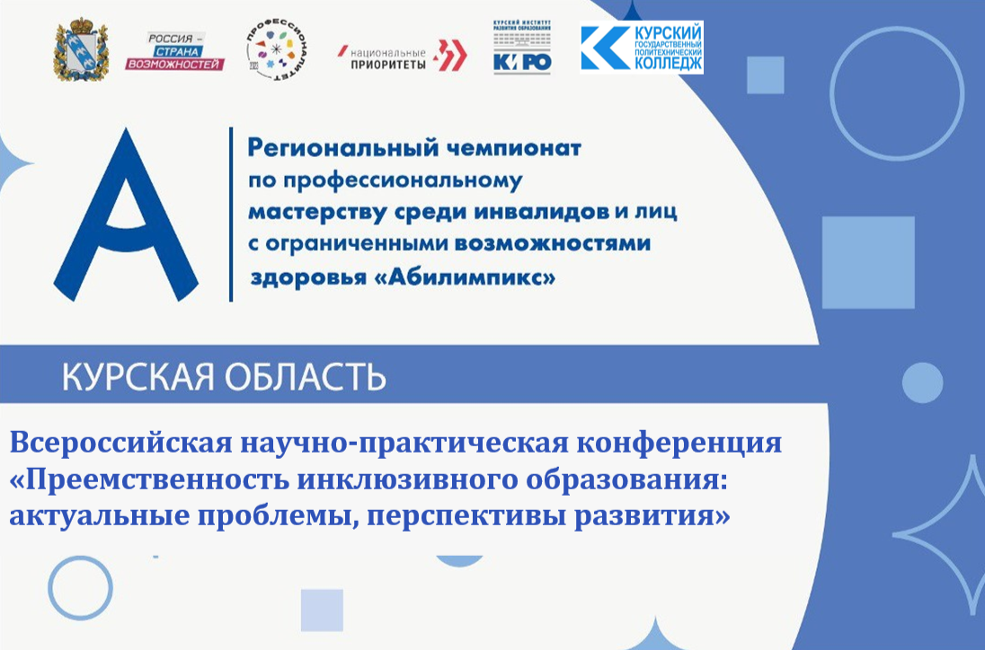 МЕРОПРИЯТИЯ ДЕЛОВОЙ ПРОГРАММЫ