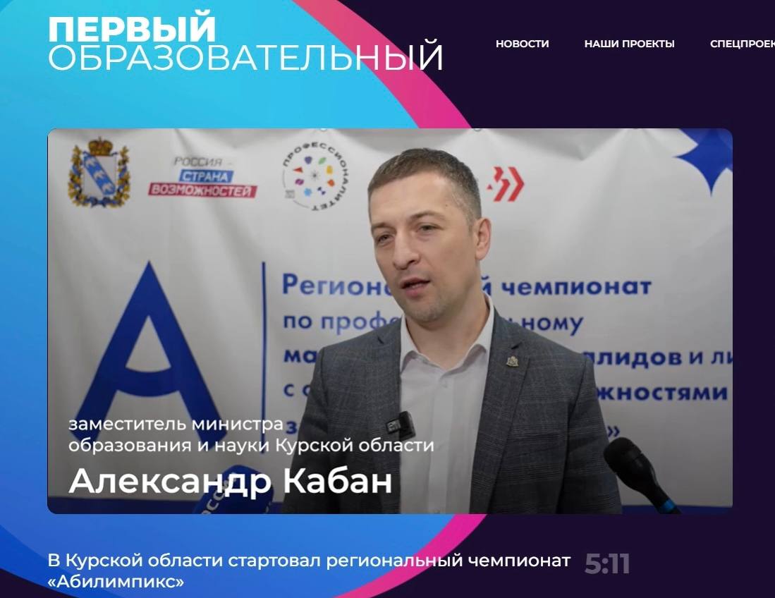  Первые испытания регионального чемпионата «Абилимпикс»...