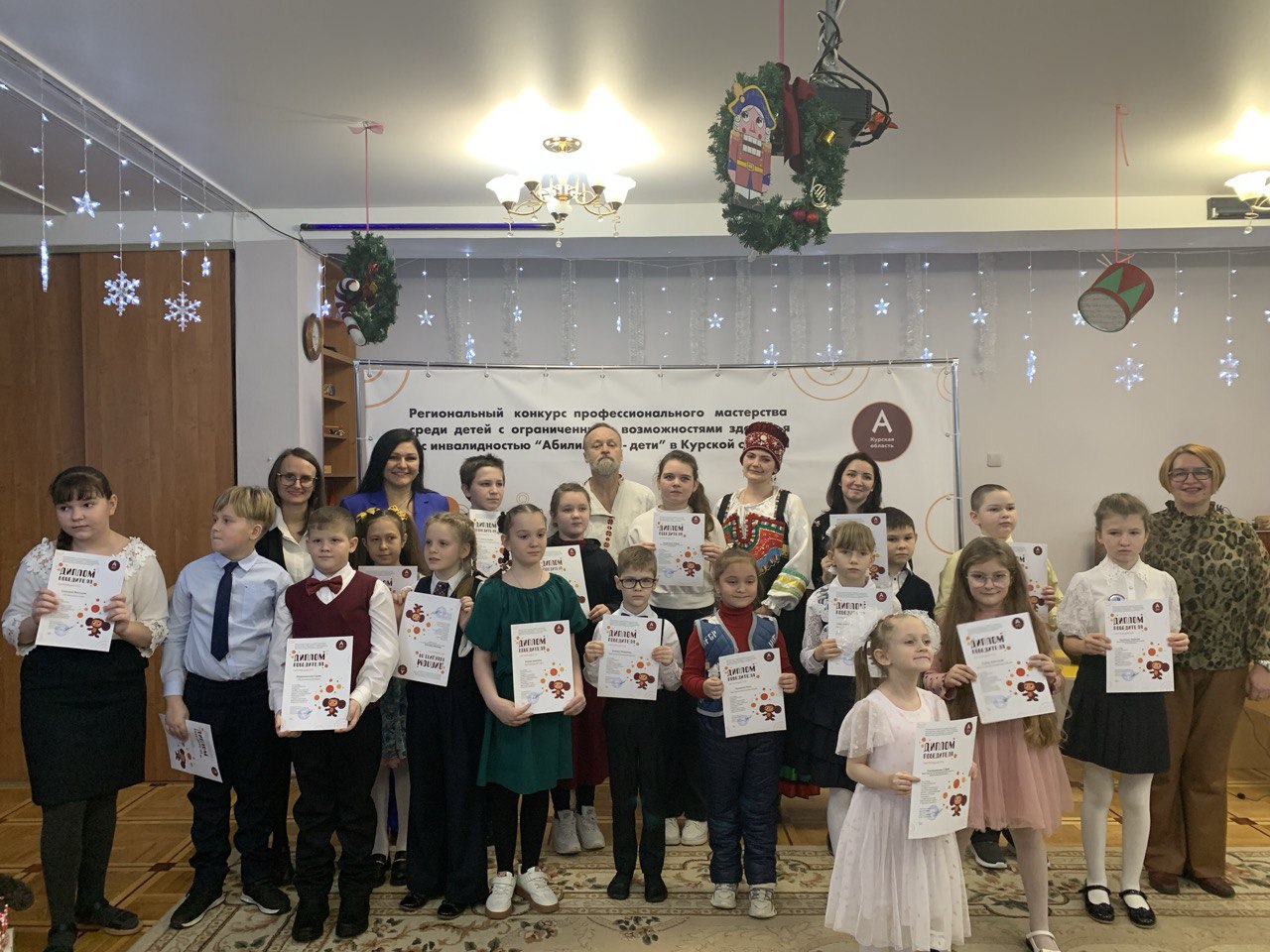 Награждение "Абилимпикс-дети" 2024