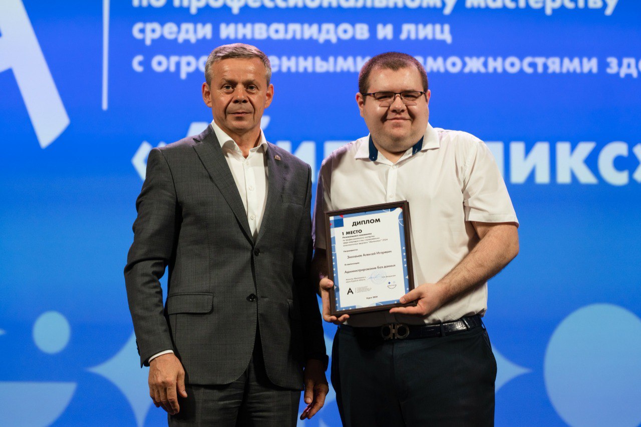 В Курской области наградили победителей регионального ч...